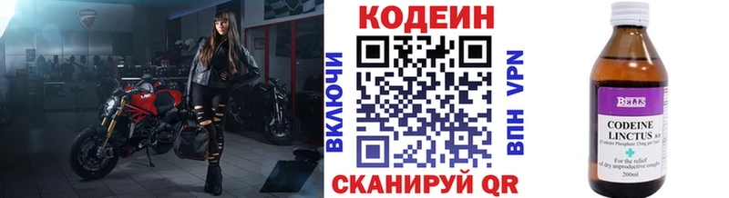 купить наркотики сайты  Крымск  Codein Purple Drank 