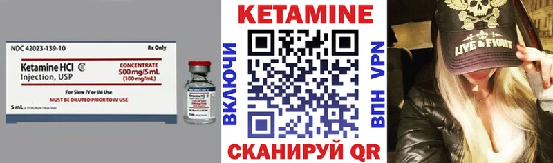 Кетамин VHQ  Крымск 