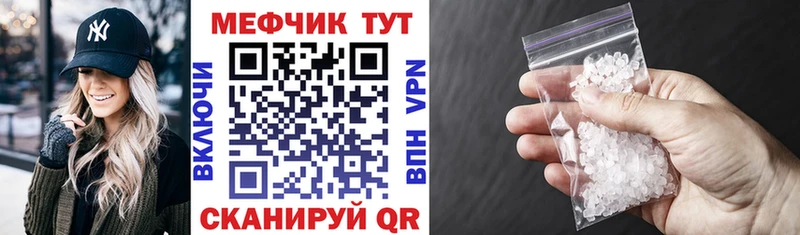 Меф мяу мяу  магазин продажи   Крымск 