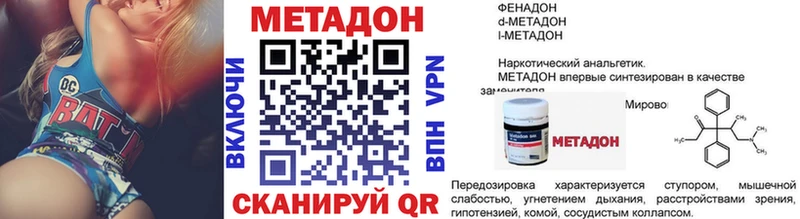 Метадон мёд Крымск