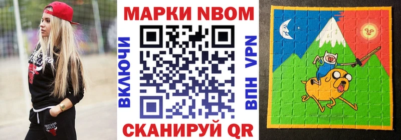 Марки N-bome 1500мкг  наркотики  Крымск 